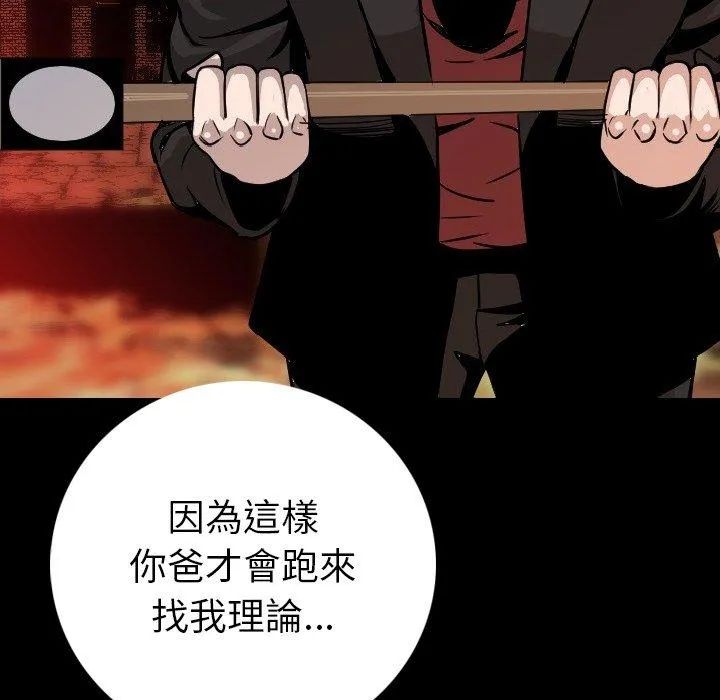 肉体 第9话 第53页