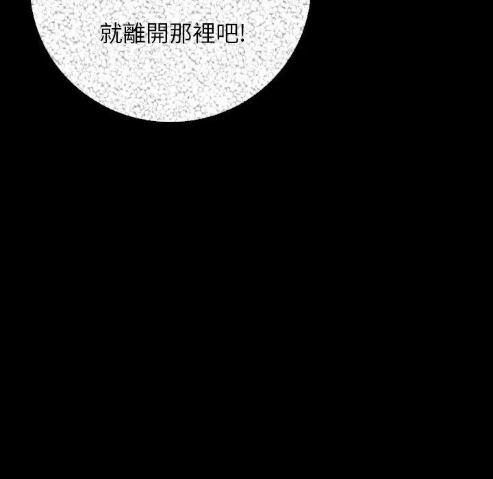 肉体 第9话 第139页