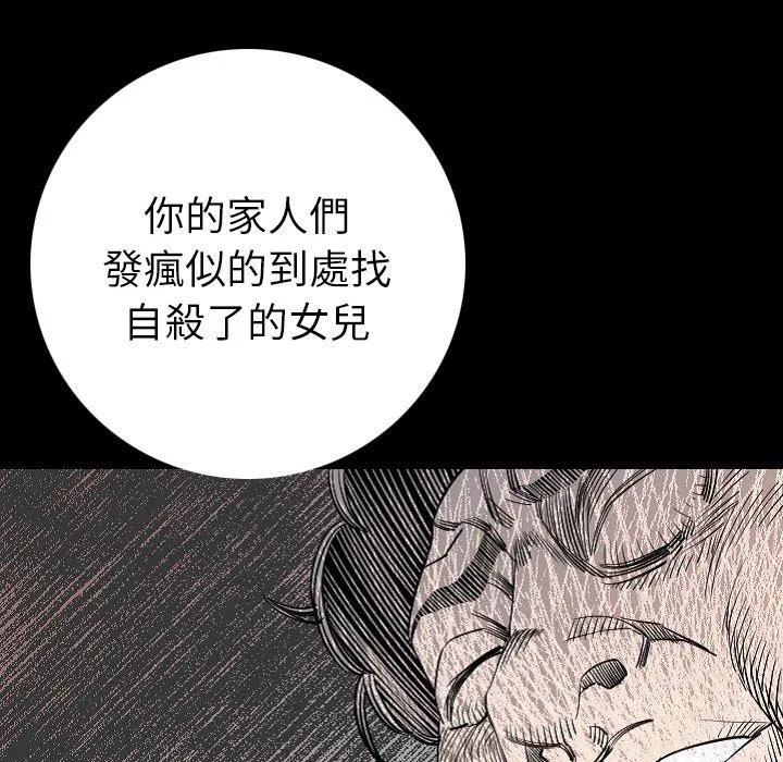 肉体 第9话 第45页