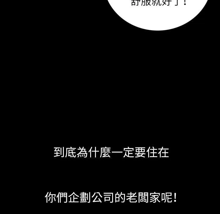 肉体 第9话 第122页
