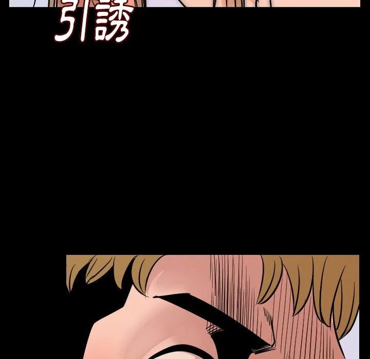肉体 第9话 第111页