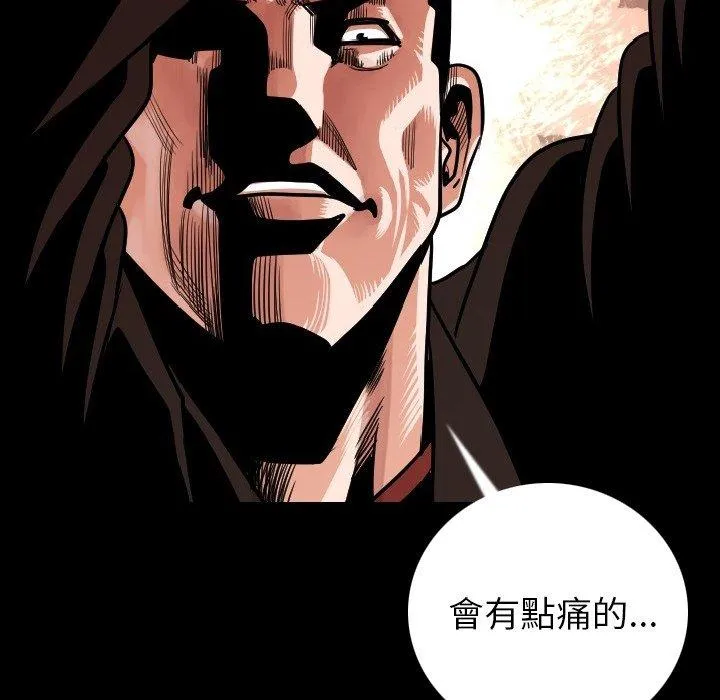 肉体 第9话 第69页