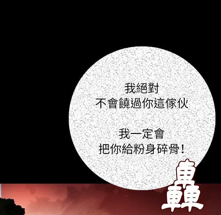 肉体 第9话 第174页