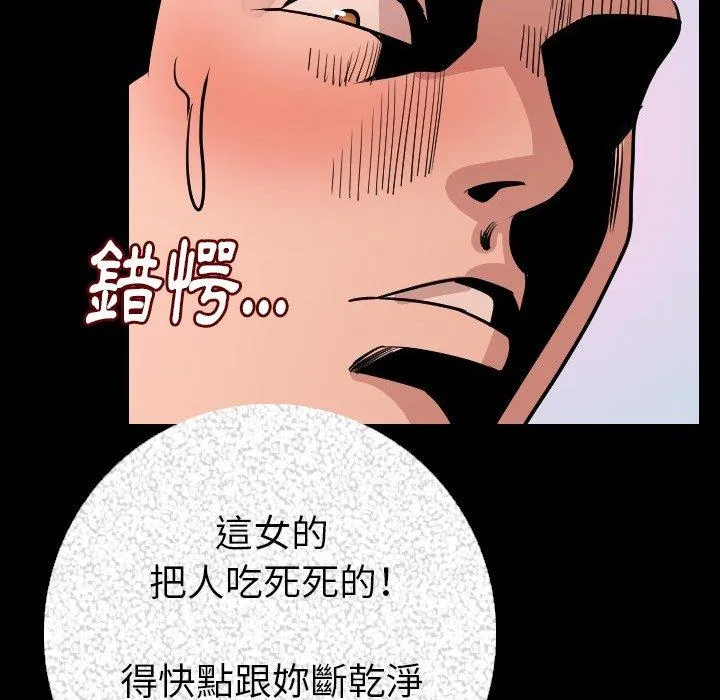 肉体 第9话 第112页