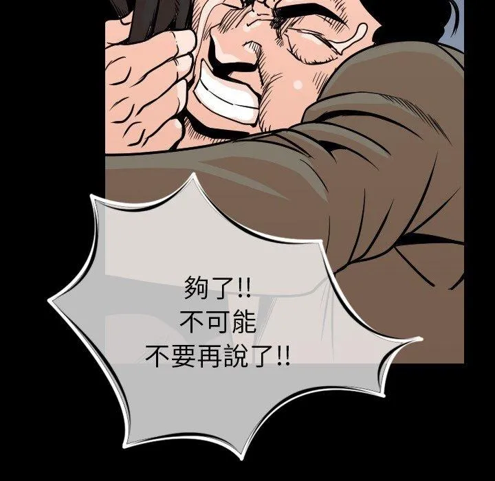 肉体 第9话 第55页