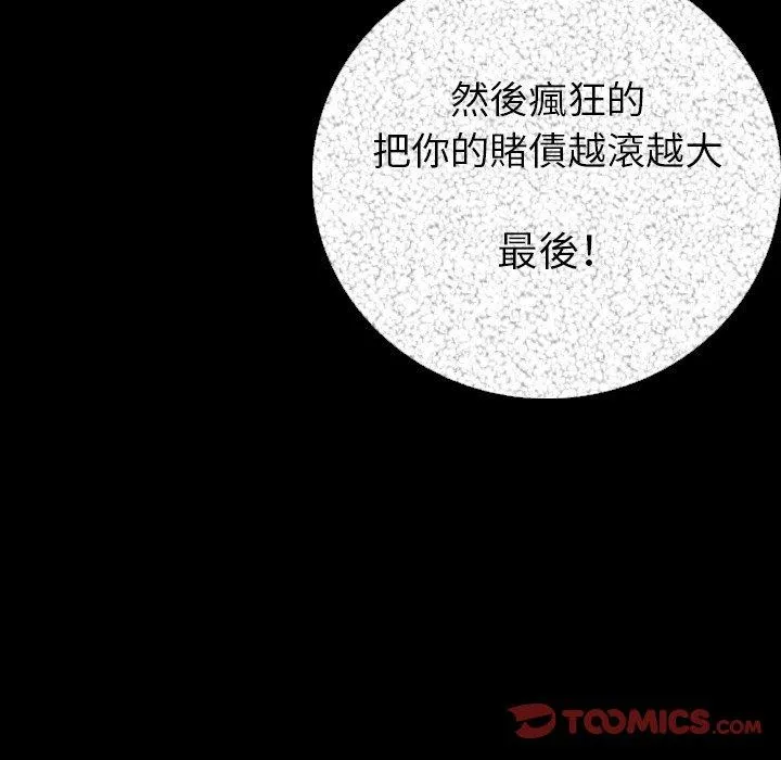 肉体 第9话 第160页