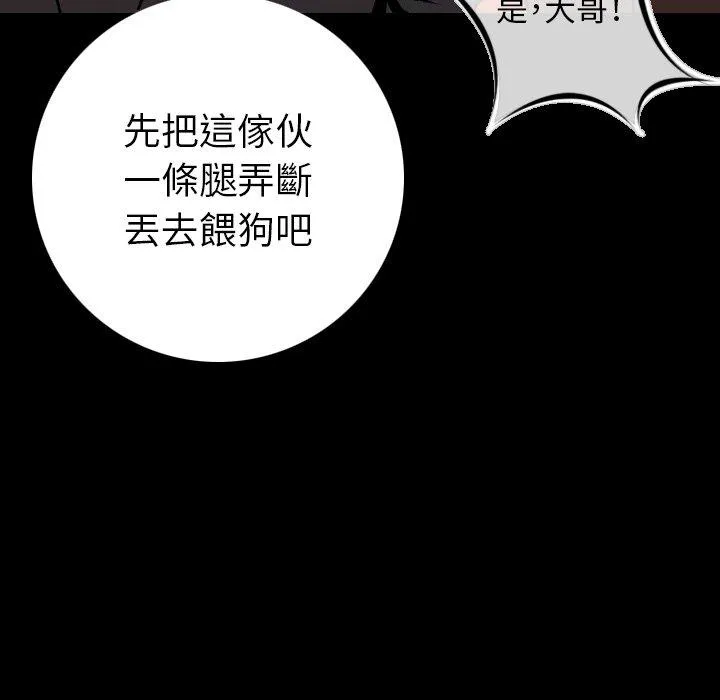 肉体 第9话 第11页