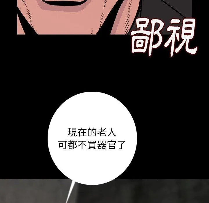 肉体 第9话 第9页