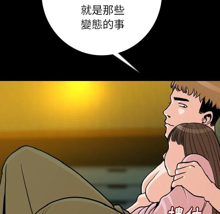 肉体 第9话 第83页