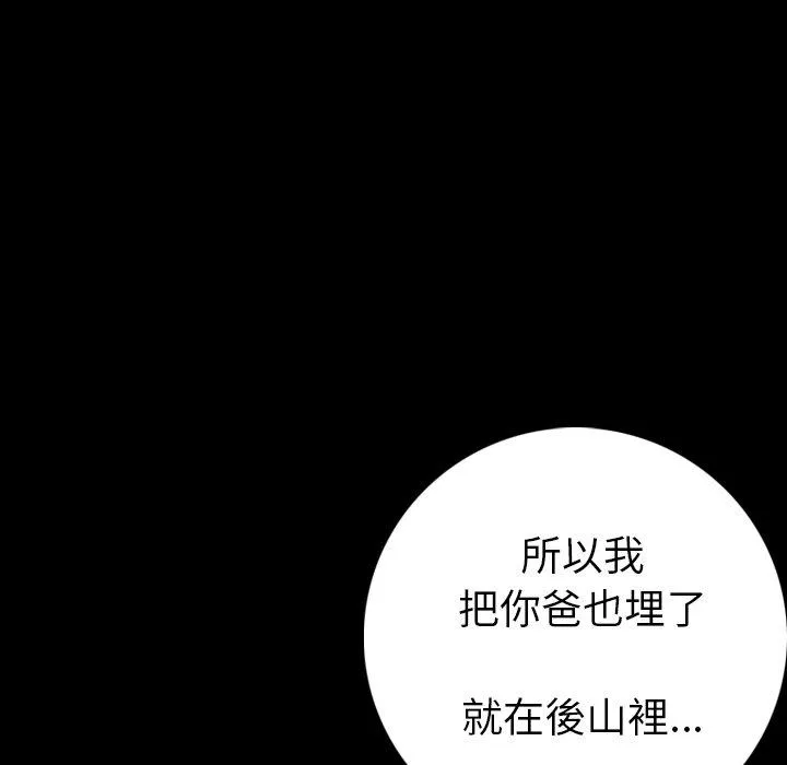 肉体 第9话 第56页