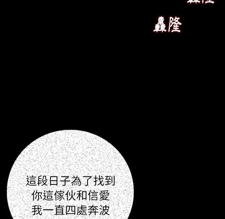 肉体 第9话 第154页
