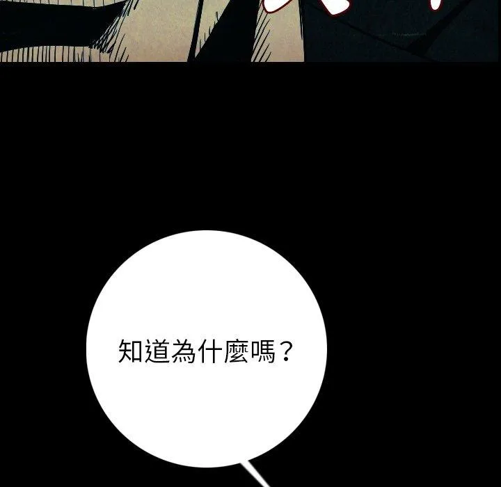 肉体 第9话 第49页