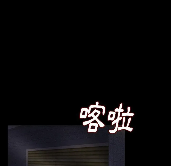 肉体 第9话 第147页