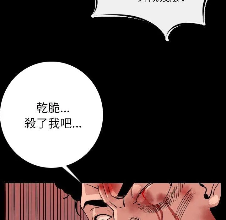 肉体 第9话 第14页