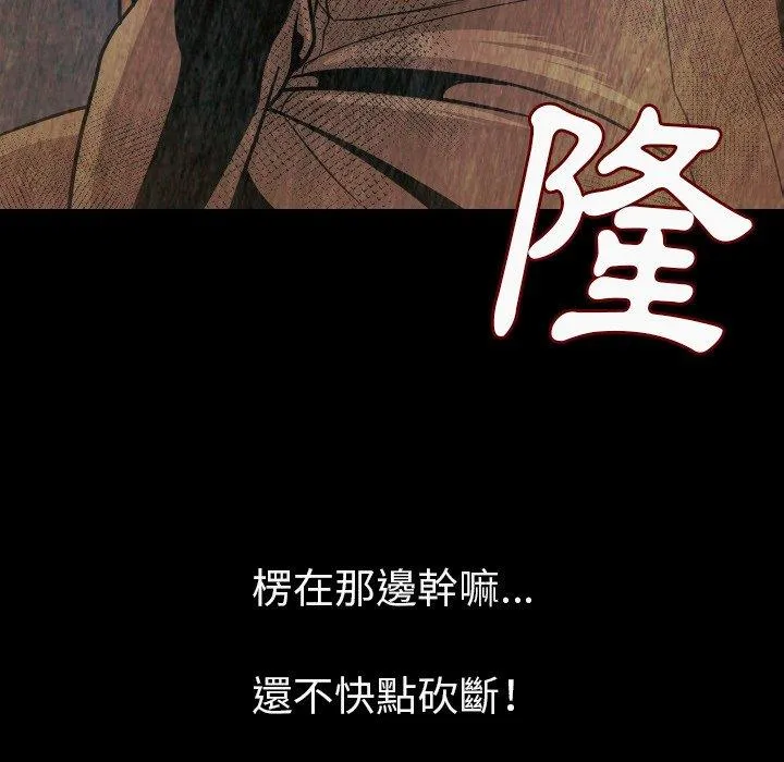 肉体 第9话 第20页