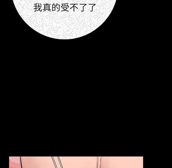 肉体 第9话 第113页