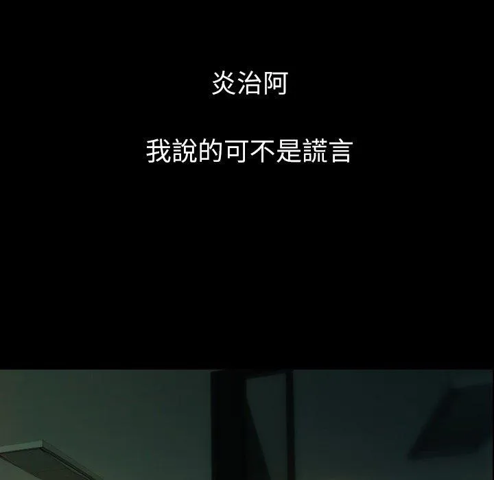 肉体 第9话 第78页