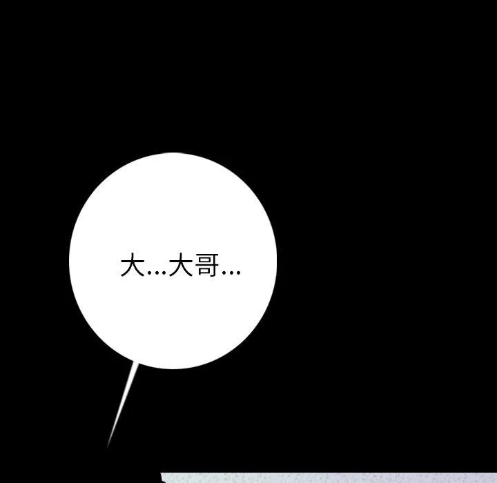 肉体 第9话 第41页