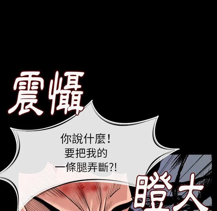 肉体 第9话 第12页