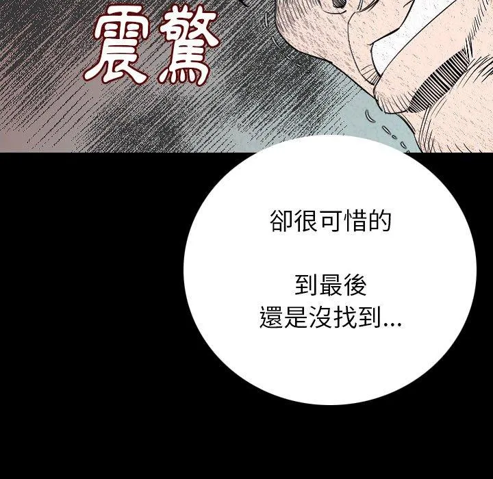 肉体 第9话 第46页