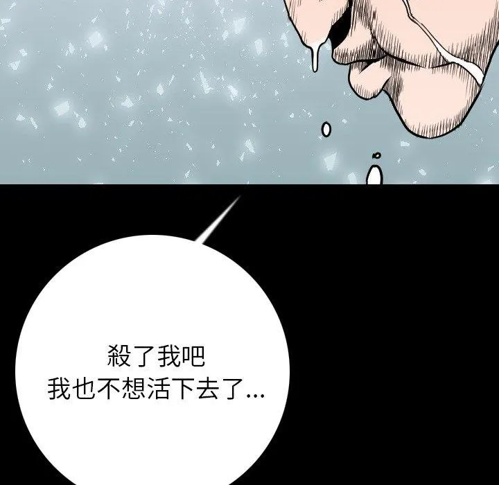 肉体 第9话 第64页