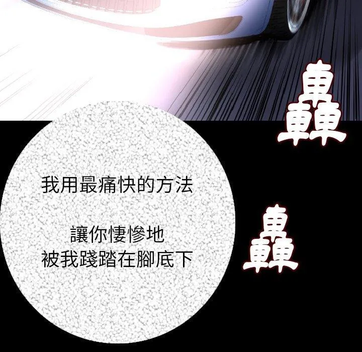 肉体 第9话 第176页