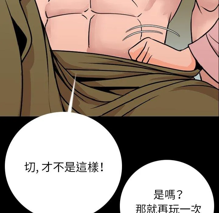肉体 第9话 第109页