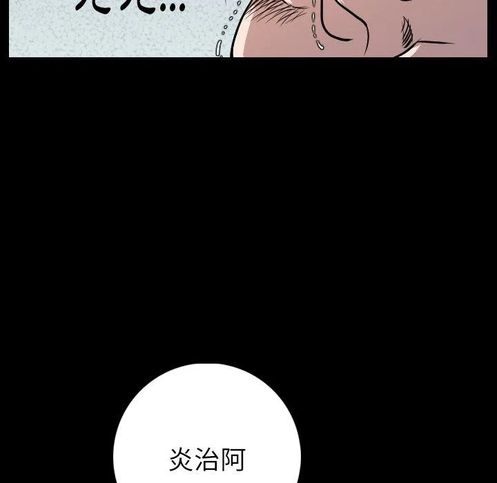 肉体 第9话 第38页
