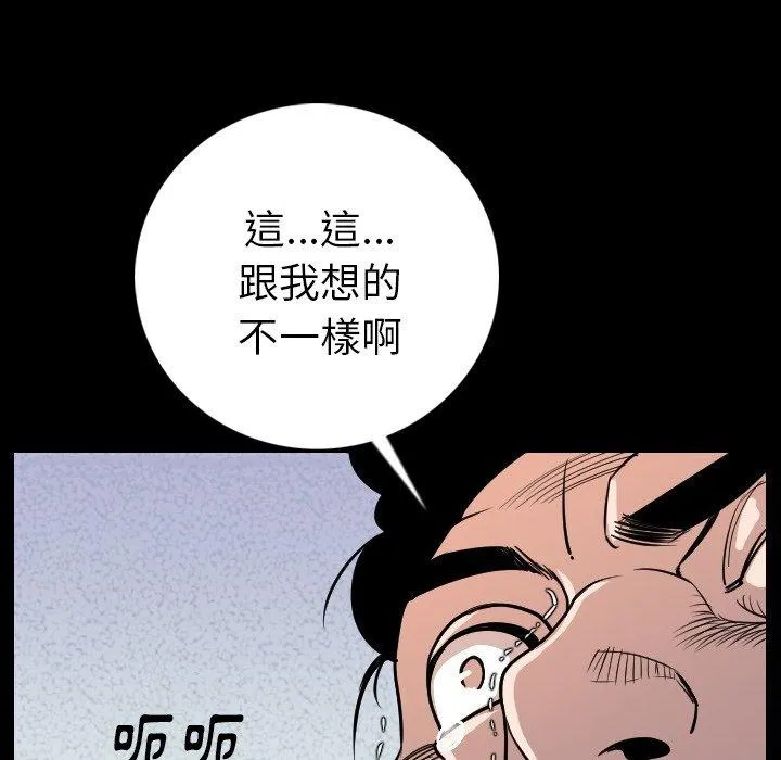 肉体 第9话 第37页