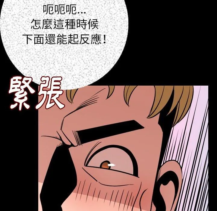 肉体 第9话 第116页
