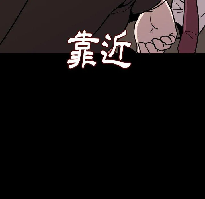 肉体 第9话 第40页