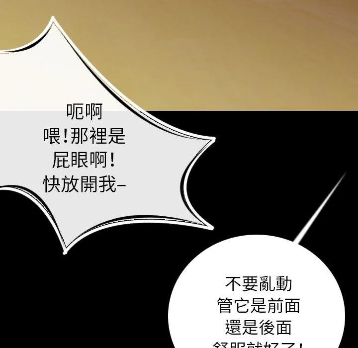 肉体 第9话 第121页