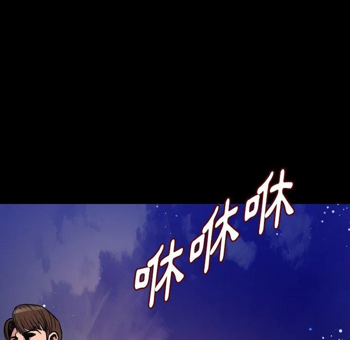 肉体 第9话 第142页
