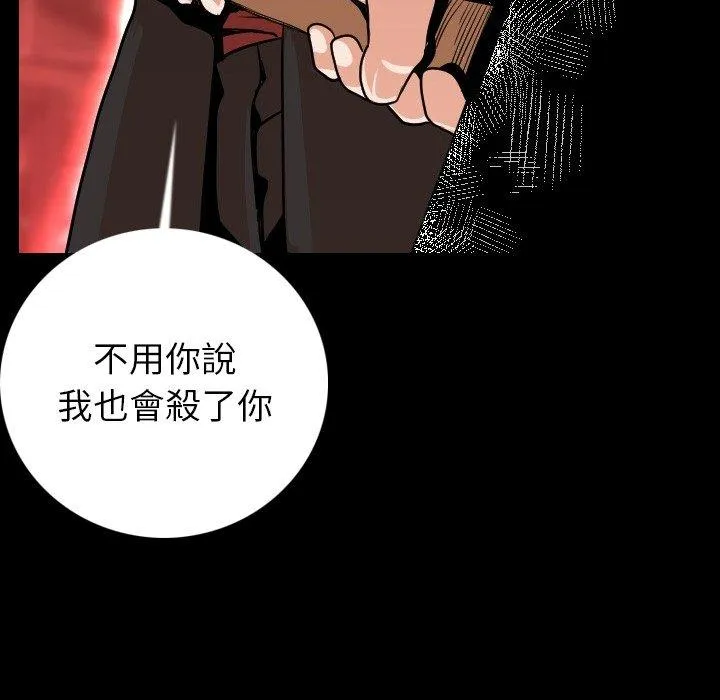 肉体 第9话 第67页