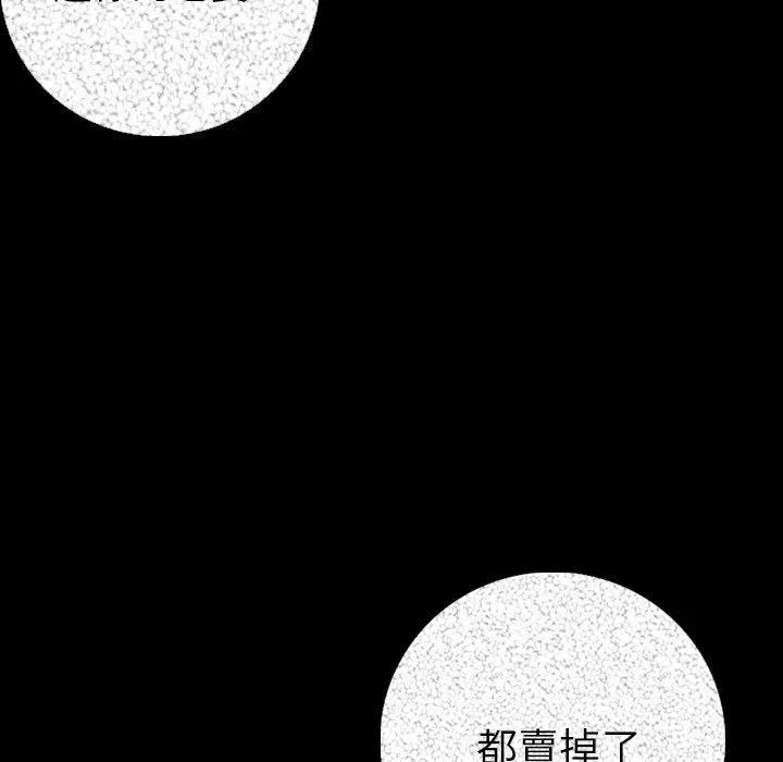 肉体 第9话 第162页