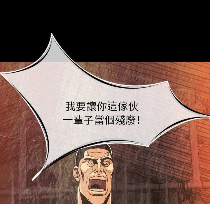 肉体 第9话 第18页