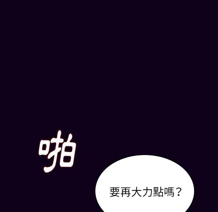 肉体 第18话 第114页
