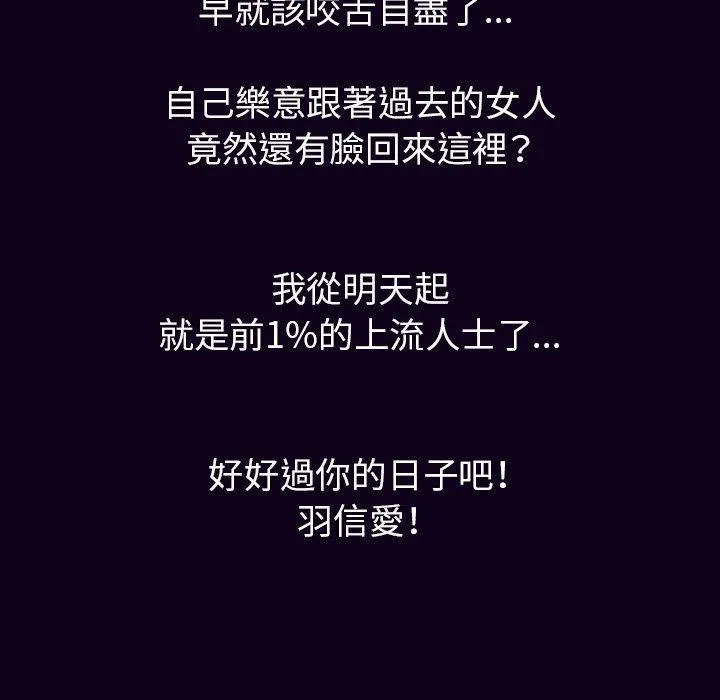 肉体 第18话 第111页