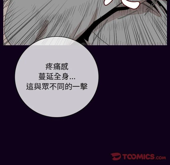 肉体 第18话 第33页