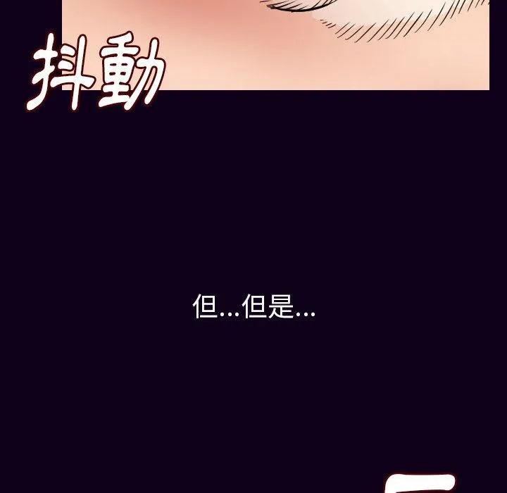肉体 第18话 第133页