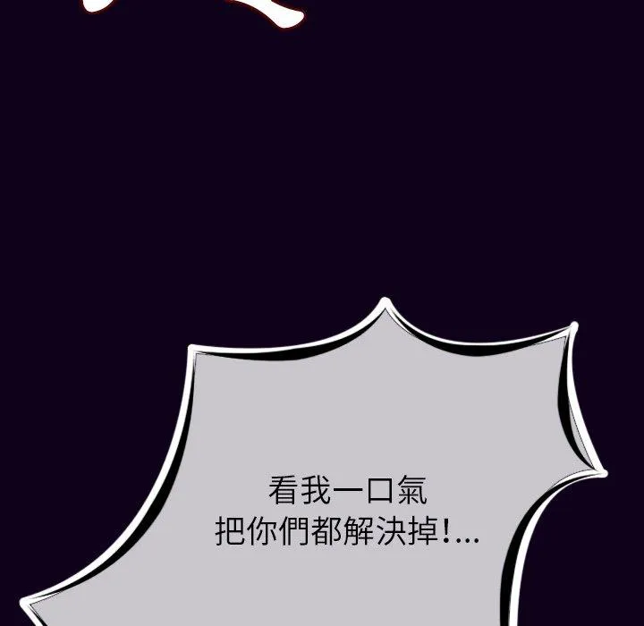 肉体 第18话 第25页