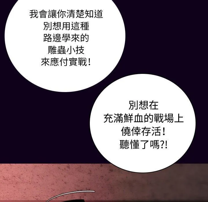 肉体 第18话 第37页