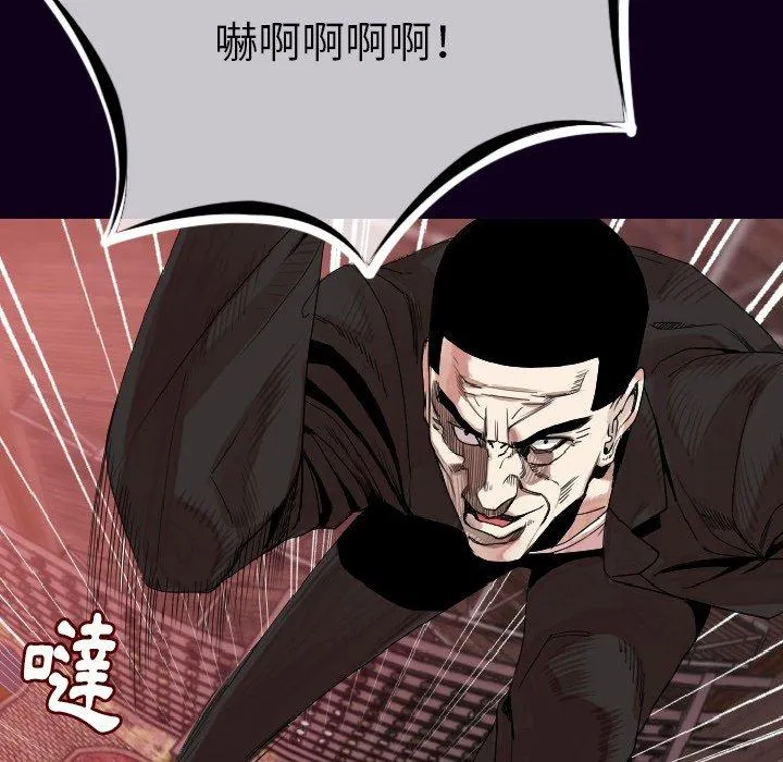 肉体 第18话 第26页