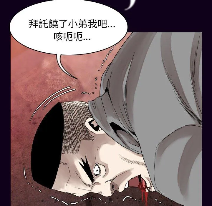 肉体 第18话 第39页