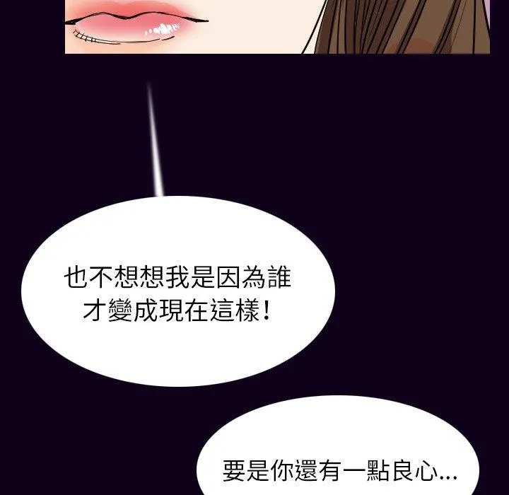 肉体 第18话 第106页