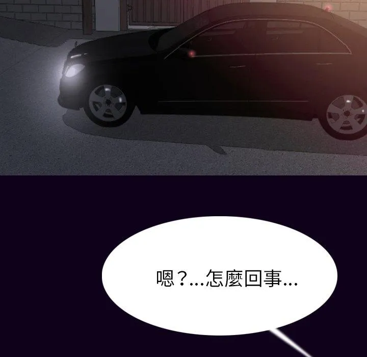 肉体 第18话 第84页