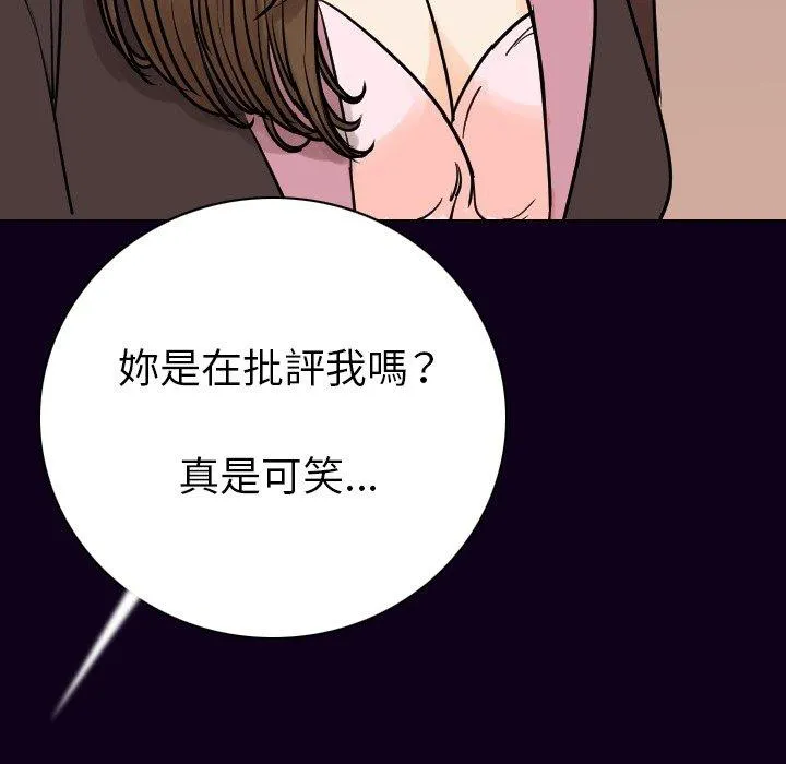 肉体 第18话 第99页