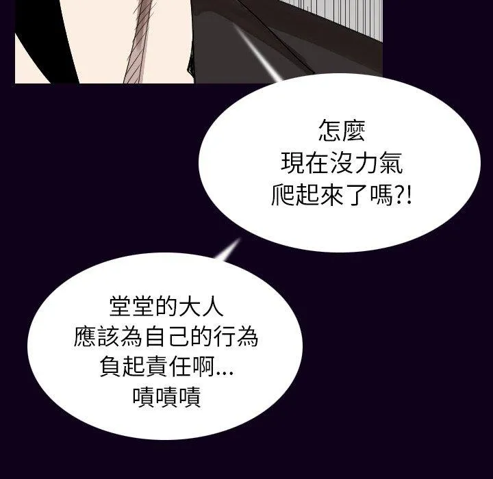 肉体 第18话 第42页