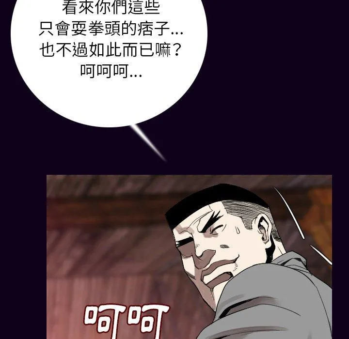 肉体 第18话 第12页