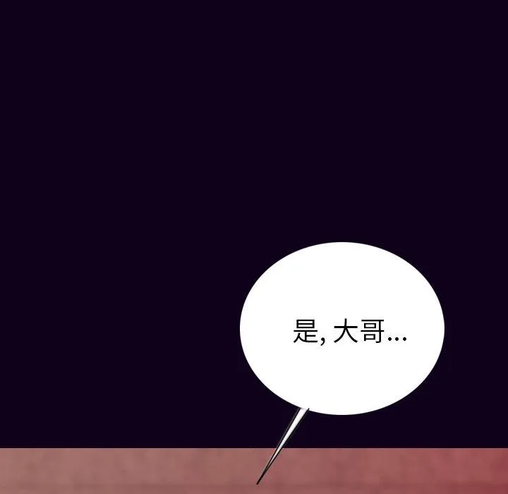 肉体 第18话 第57页